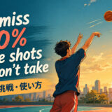You miss 100% of the shots you don’t takeの意味・使い方を解説するアイキャッチ