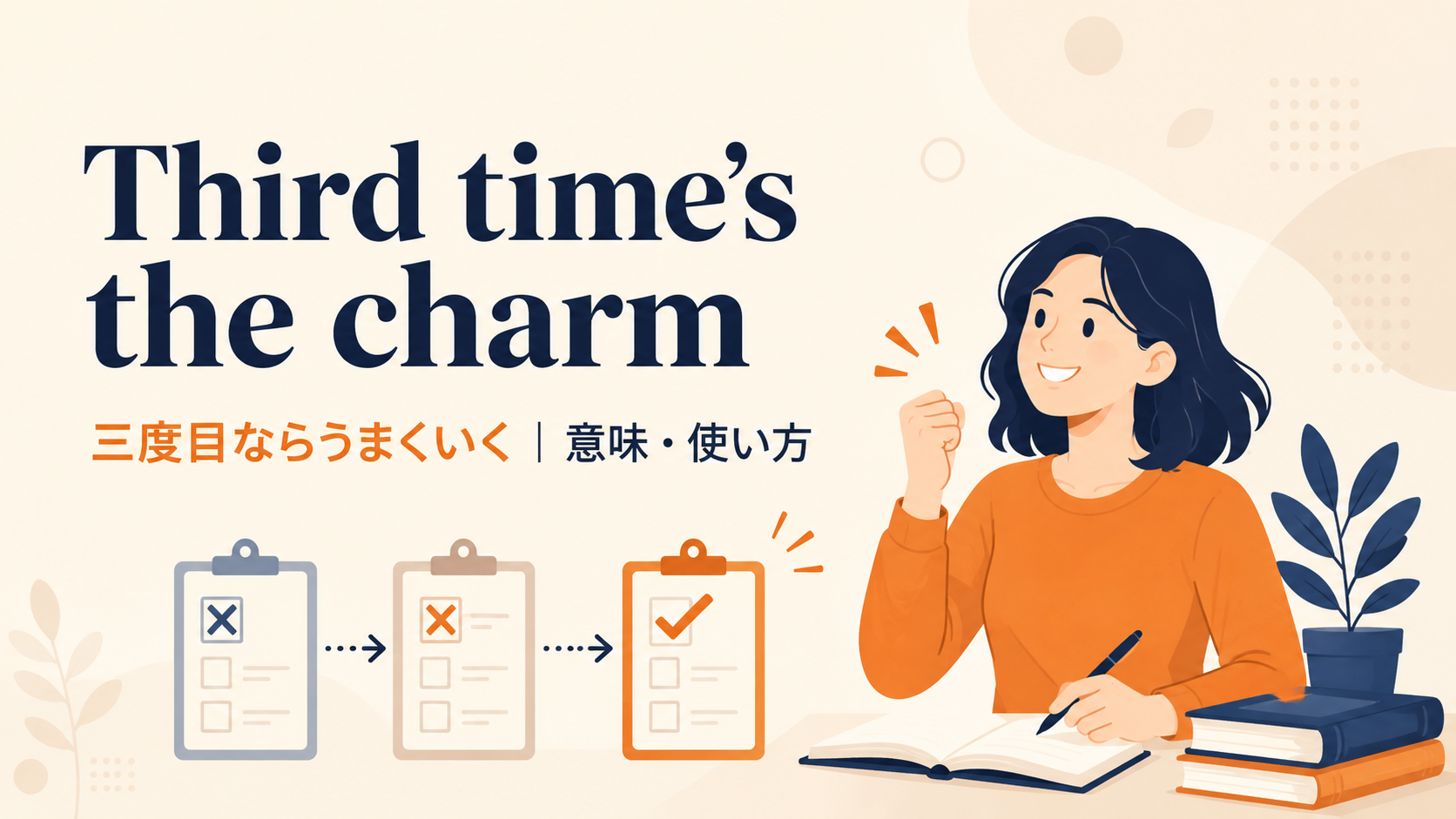 You reap what you sowの意味は？使い方・ニュアンス・例文を解説