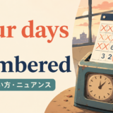 your days are numberedの意味・使い方・ニュアンスを解説するアイキャッチ