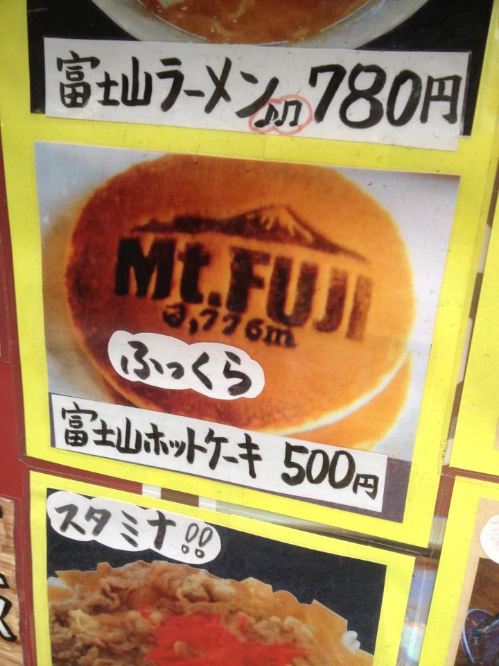 Dorayaki%20Fuji%20San%20Style.jpg