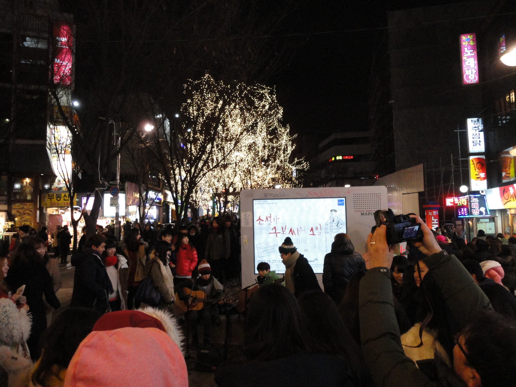 hongdae.JPG